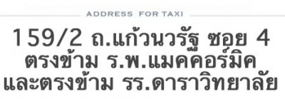 Imprimez ces instructions pour les donner aux chauffeurs de taxi